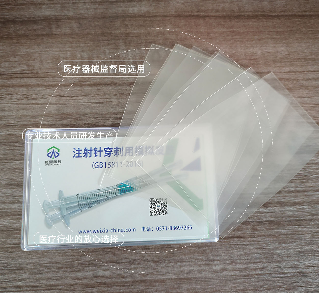 注射针刺穿力用模拟皮肤